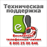 Открыта бесплатная телефонная линия технической поддержки пользователей АПК «Бастион»
