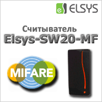 Считыватель бесконтактных идентификаторов стандарта Mifare Elsys-SW20-MF в продаже с 14 октября