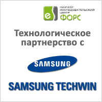 Сотрудничество Департамента разработок «НИЦ «ФОРС» и Samsung Techwin