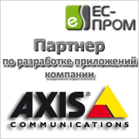 «ЕС-пром» - ADP-партнер Axis Communications