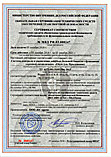  Сертификат соответствия технических средств обеспечения транспортной безопасности требованиям СКУД Elsys 