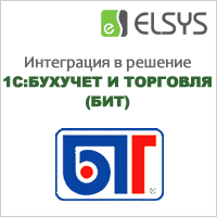 СКУД Elsys интегрирована в «БИТ:Управление доступом (СКУД) 8»