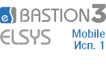 «Бастион-3 - Elsys Mobile»  (исп. 1). Модуль для создания одной (исп. 1) мобильной точки прохода в рамках общей СКУД на базе смартфона или планшета с поддержкой NFC (ОС Android)