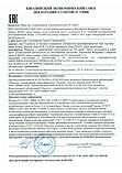 Декларация о соответствии ЕЭС считыватели Elsys-PVR-TA, Elsys-PVR-PU