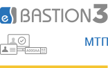 «Бастион-3 – МТП». Подсистема для работы с материально-транспортными пропусками (МТП)