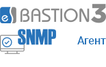 «Бастион-3 - SNMP Агент». Модуль интеграции «Бастион-3» с внешними системами с использованием интерфейса SNMP