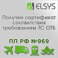 СКУД Elsys – сертифицированное средство обеспечения транспортной безопасности