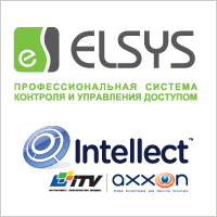 СКУД Elsys интегрирована в систему «Интеллект» компании ITV | AxxonSoft