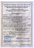  Сертификат соответствия технических средств обеспечения транспортной безопасности требованиям СКУД Elsys 2022 год