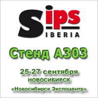Приглашаем на выставку СибБезопасность / SIPS-2013!