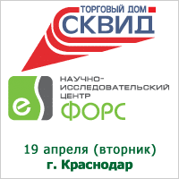 Приглашаем в Краснодар на семинар по системам безопасности АПК «Бастион» и СКУД Elsys!
