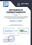 Сертификат совместимости Ready for Astra