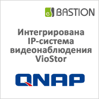 «Бастион-QNAP» - новый модуль интеграции IP-систем видеонаблюдения