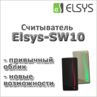 Elsys-SW10-EH – новый считыватель в привычном корпусе