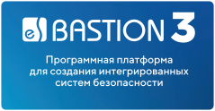 ПК «Бастион-3»
