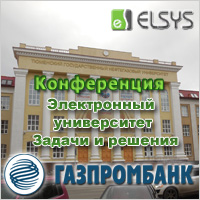 СКУД Elsys – информационная система, интегрированная в проект «Газпромбанка» - «Кампусная карта»
