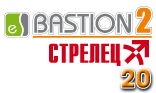 «Бастион-2 - Стрелец» (исп. 20). Модуль интеграции оборудования ИСБ «Стрелец-Интеграл» в АПК «Бастион-2», поддерживает до 20 лицензируемых приборов